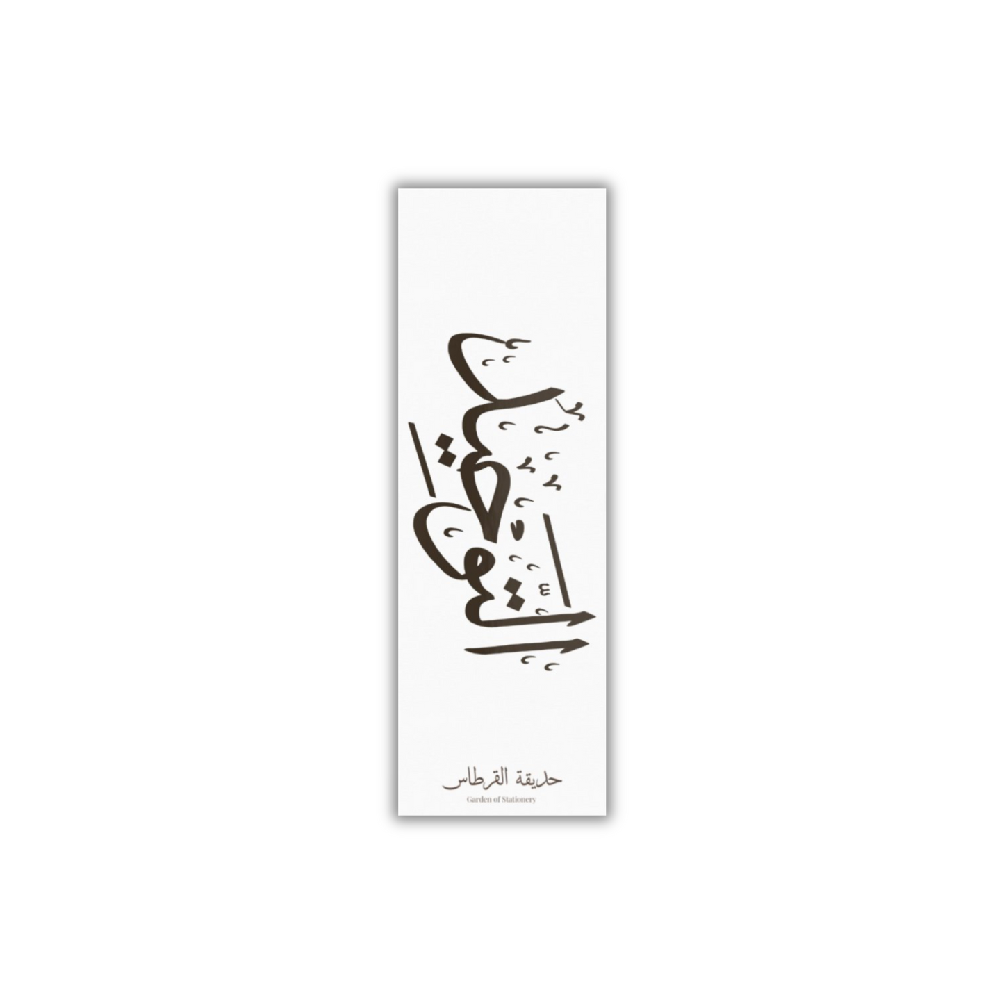 Al-Tawheed Bookmark