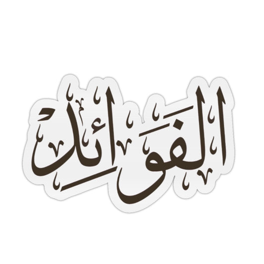 Al-Fawa’id Sticker