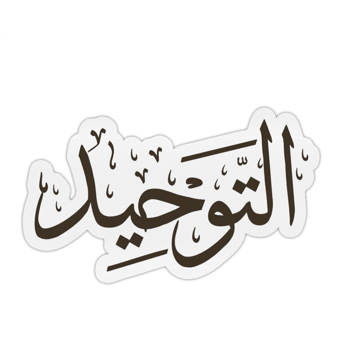 Al-Tawheed Sticker